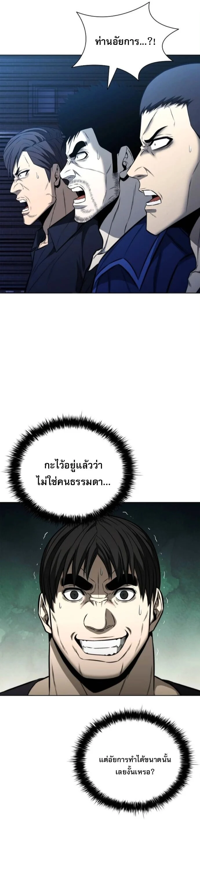 The Former Mercenary’s Life as a Prosecutor ชีวิตอัยการของอดีตทหารรับจ้าง ตอนที่ 22 page 18