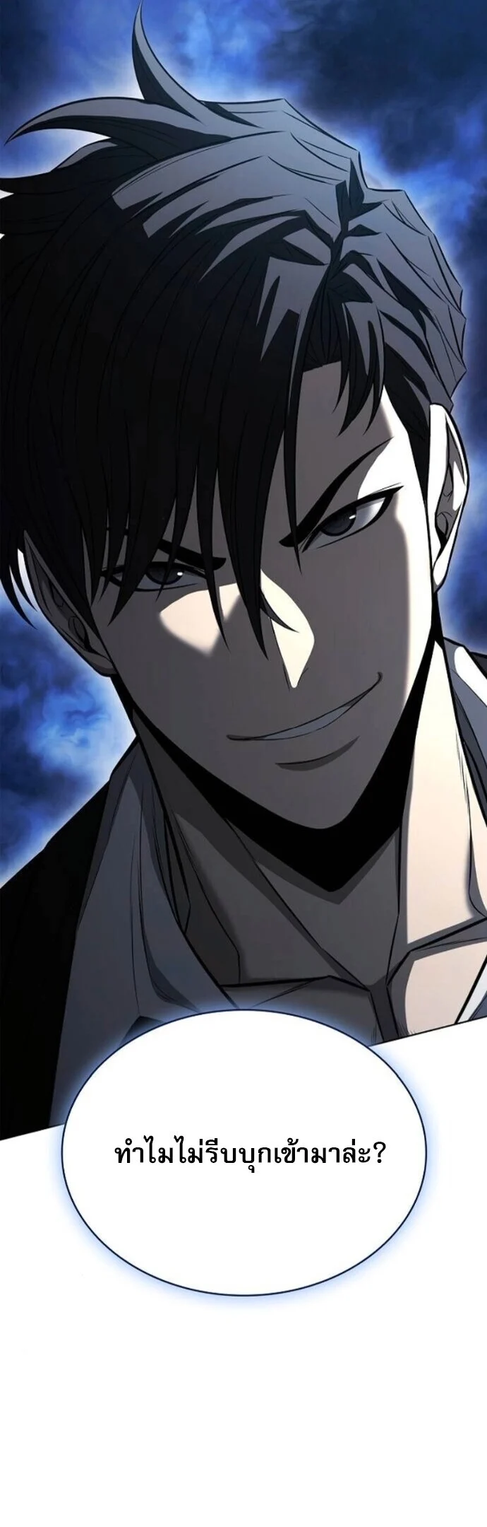 The Former Mercenary’s Life as a Prosecutor ชีวิตอัยการของอดีตทหารรับจ้าง ตอนที่ 22 page 21