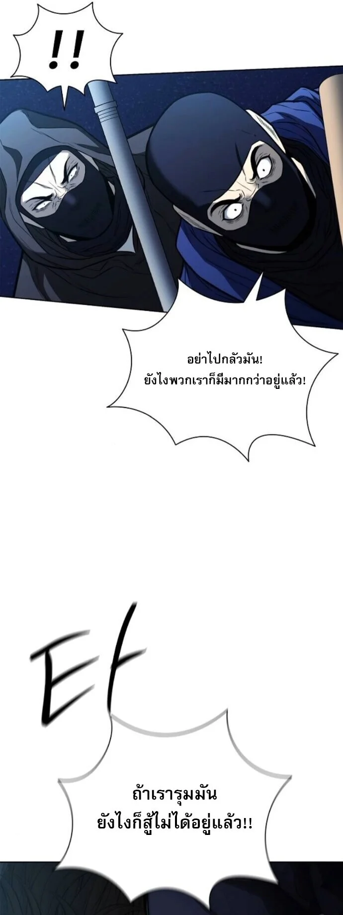 The Former Mercenary’s Life as a Prosecutor ชีวิตอัยการของอดีตทหารรับจ้าง ตอนที่ 22 page 22
