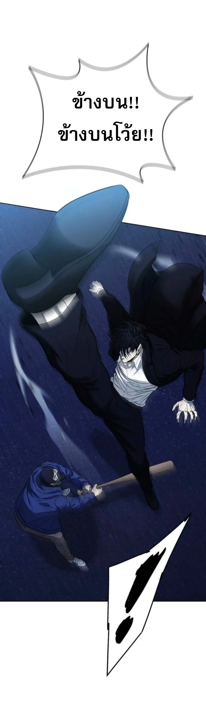 The Former Mercenary’s Life as a Prosecutor ชีวิตอัยการของอดีตทหารรับจ้าง ตอนที่ 22 page 32