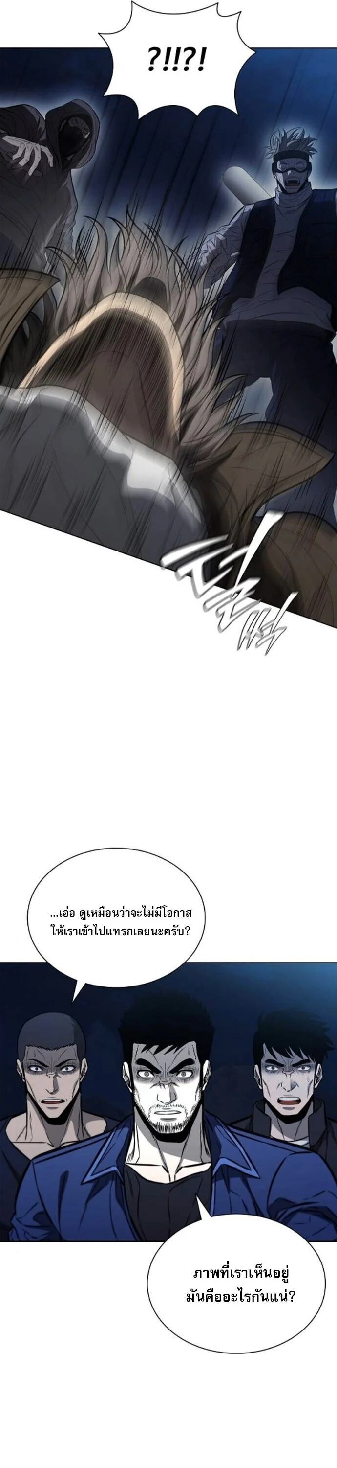 The Former Mercenary’s Life as a Prosecutor ชีวิตอัยการของอดีตทหารรับจ้าง ตอนที่ 22 page 40