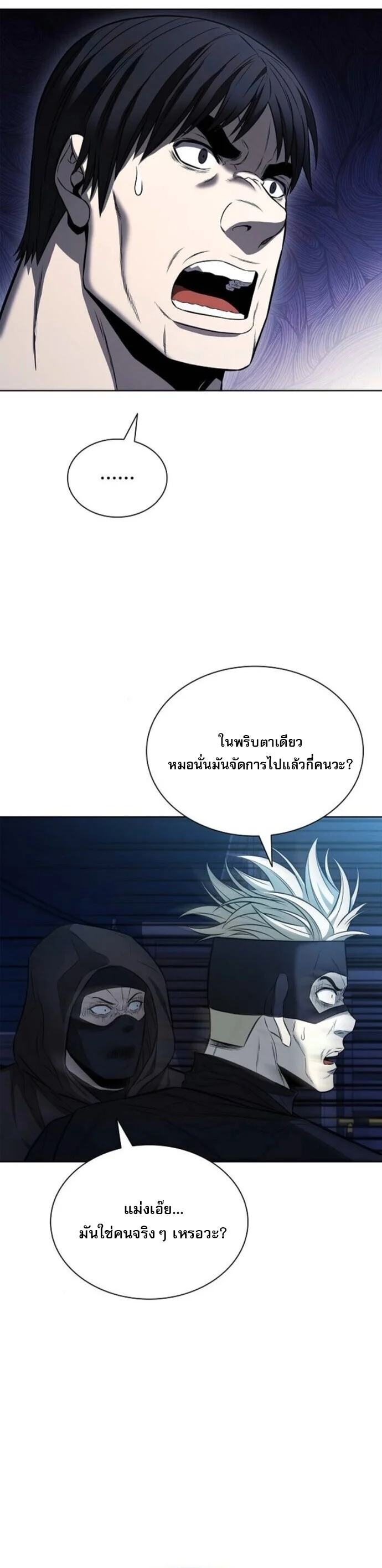 The Former Mercenary’s Life as a Prosecutor ชีวิตอัยการของอดีตทหารรับจ้าง ตอนที่ 22 page 41
