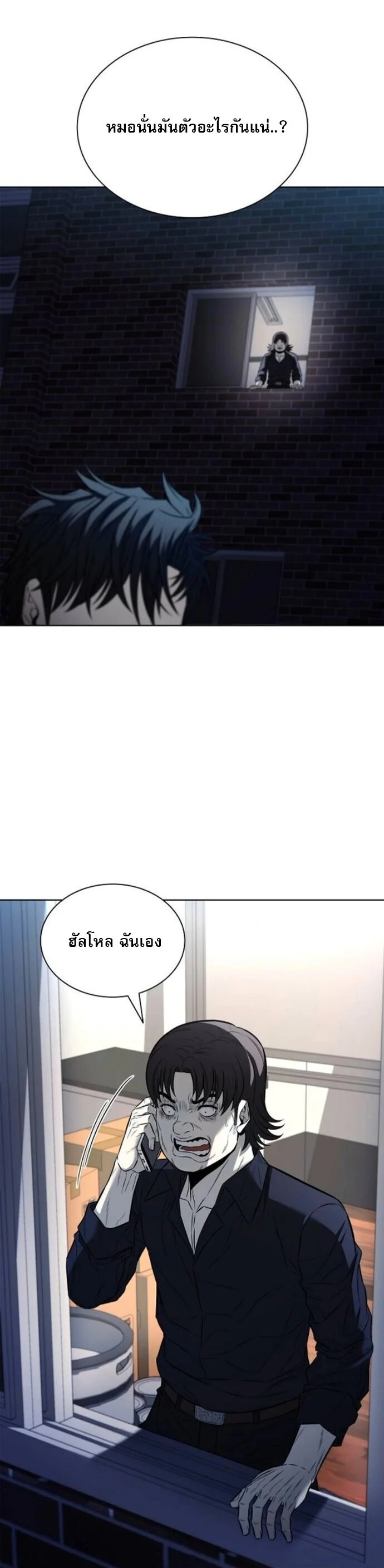 The Former Mercenary’s Life as a Prosecutor ชีวิตอัยการของอดีตทหารรับจ้าง ตอนที่ 22 page 43