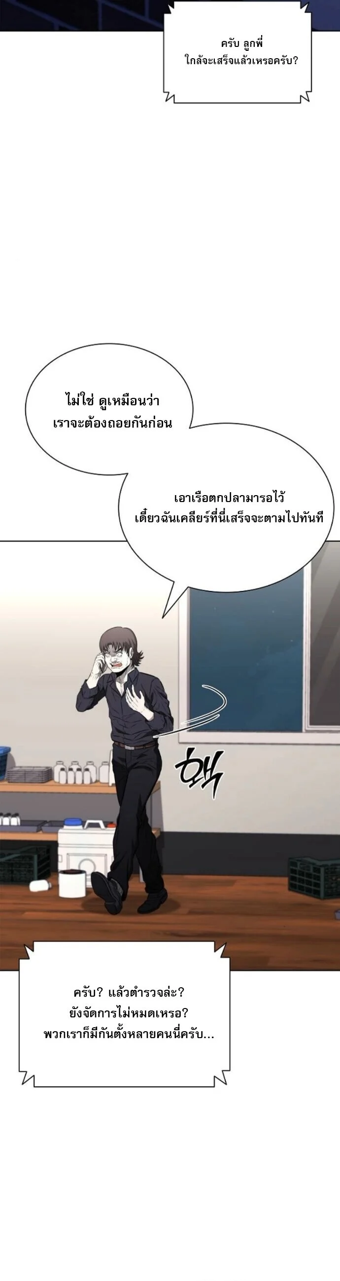 The Former Mercenary’s Life as a Prosecutor ชีวิตอัยการของอดีตทหารรับจ้าง ตอนที่ 22 page 44