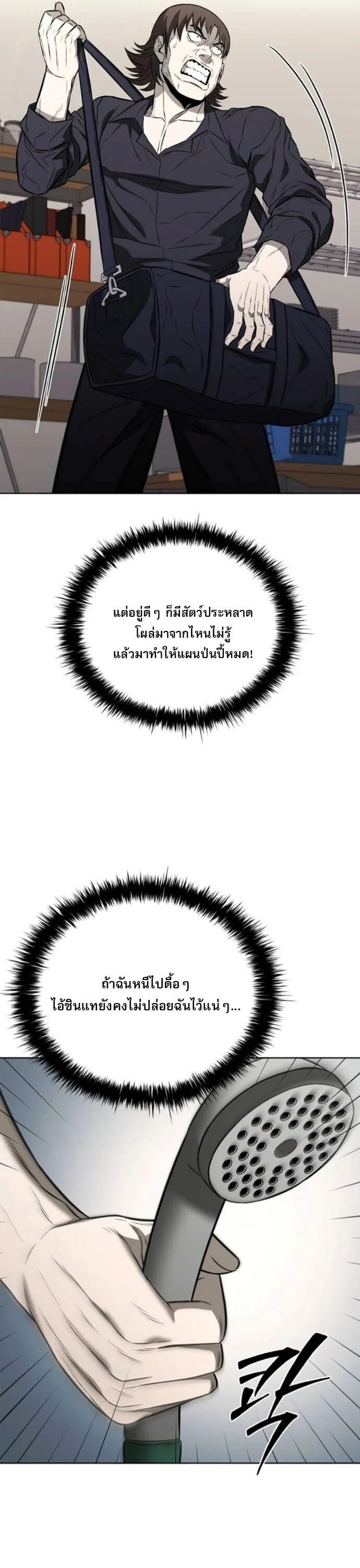 The Former Mercenary’s Life as a Prosecutor ชีวิตอัยการของอดีตทหารรับจ้าง ตอนที่ 22 page 47