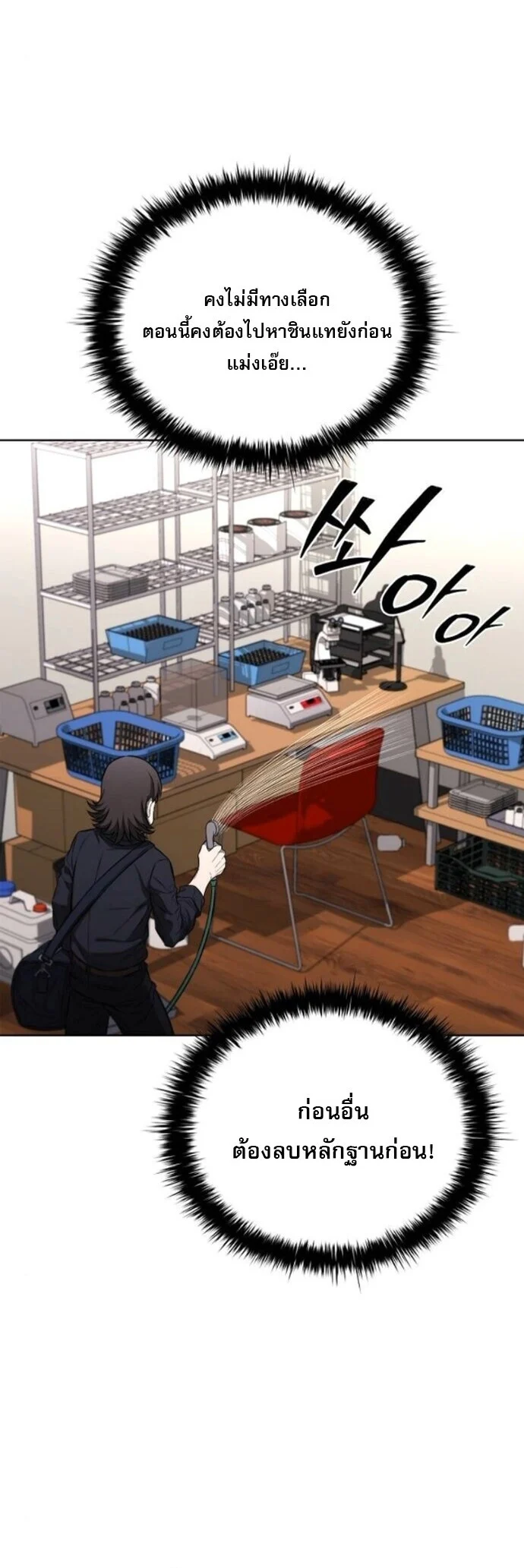 The Former Mercenary’s Life as a Prosecutor ชีวิตอัยการของอดีตทหารรับจ้าง ตอนที่ 22 page 48