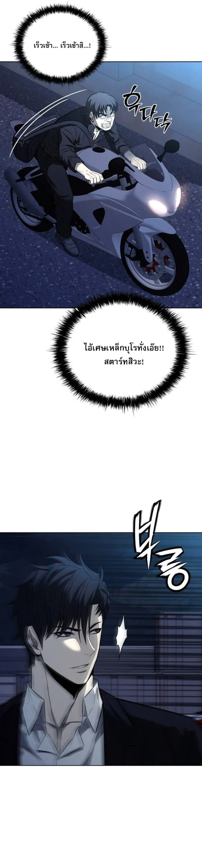 The Former Mercenary’s Life as a Prosecutor ชีวิตอัยการของอดีตทหารรับจ้าง ตอนที่ 22 page 49