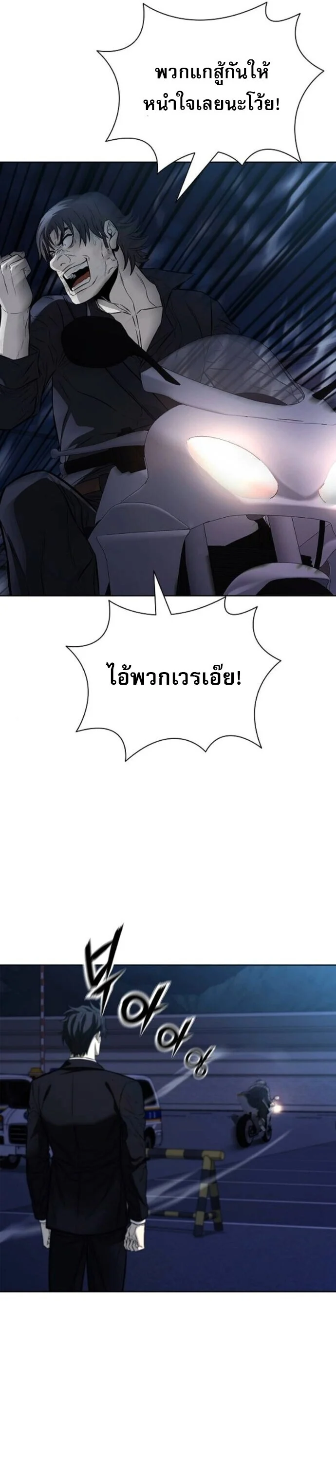 The Former Mercenary’s Life as a Prosecutor ชีวิตอัยการของอดีตทหารรับจ้าง ตอนที่ 22 page 50