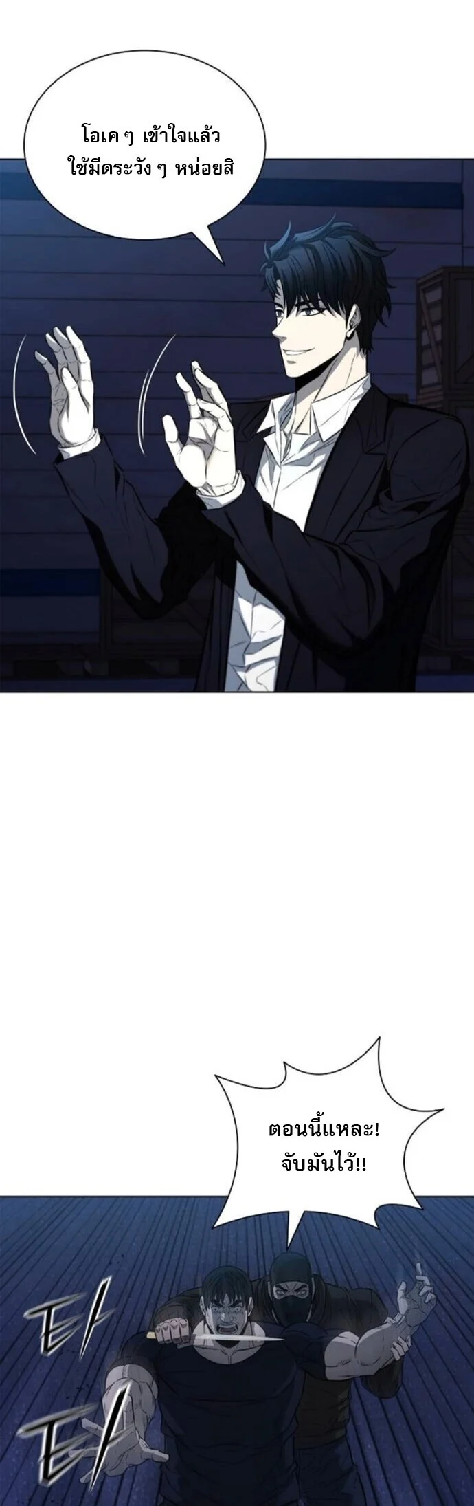 The Former Mercenary’s Life as a Prosecutor ชีวิตอัยการของอดีตทหารรับจ้าง ตอนที่ 22 page 52