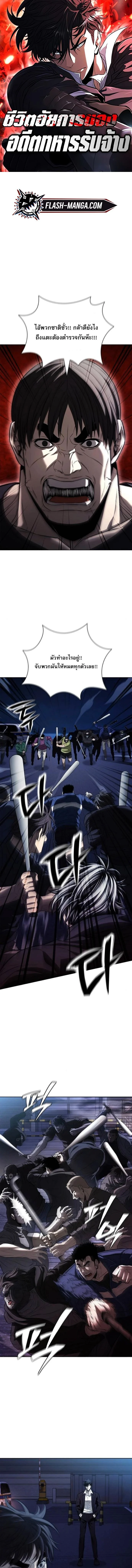 The Former Mercenary’s Life as a Prosecutor ชีวิตอัยการของอดีตทหารรับจ้าง ตอนที่ 23 page 0