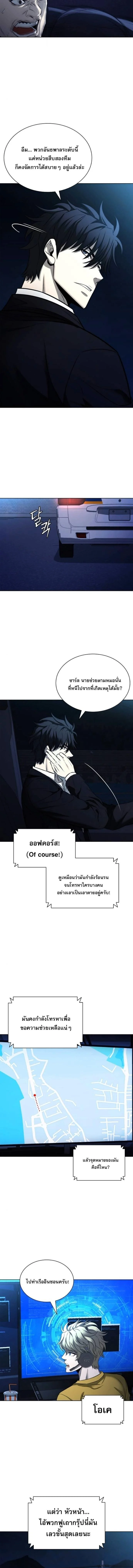 The Former Mercenary’s Life as a Prosecutor ชีวิตอัยการของอดีตทหารรับจ้าง ตอนที่ 23 page 1