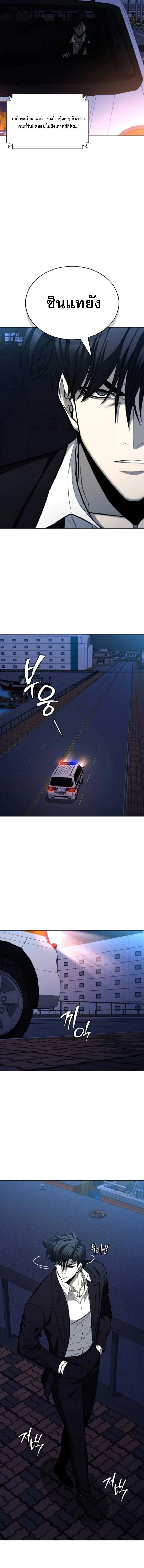 The Former Mercenary’s Life as a Prosecutor ชีวิตอัยการของอดีตทหารรับจ้าง ตอนที่ 23 page 3