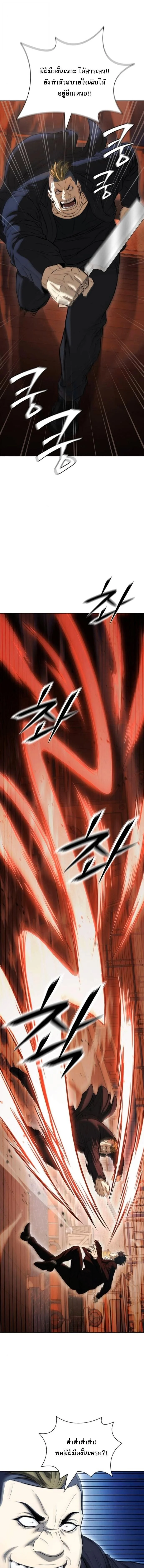 The Former Mercenary’s Life as a Prosecutor ชีวิตอัยการของอดีตทหารรับจ้าง ตอนที่ 23 page 9