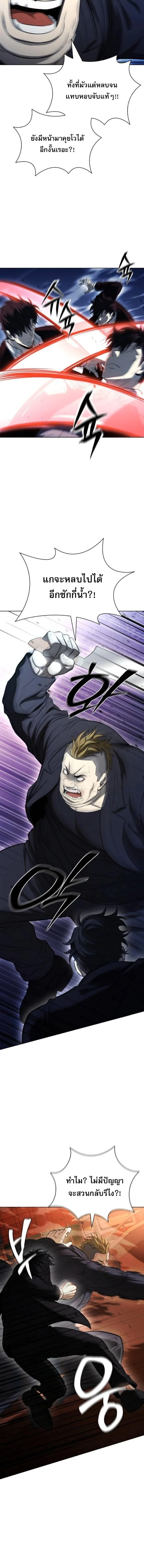 The Former Mercenary’s Life as a Prosecutor ชีวิตอัยการของอดีตทหารรับจ้าง ตอนที่ 23 page 10