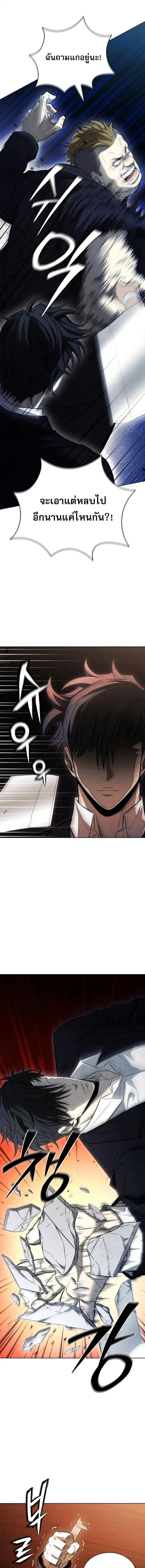 The Former Mercenary’s Life as a Prosecutor ชีวิตอัยการของอดีตทหารรับจ้าง ตอนที่ 23 page 11