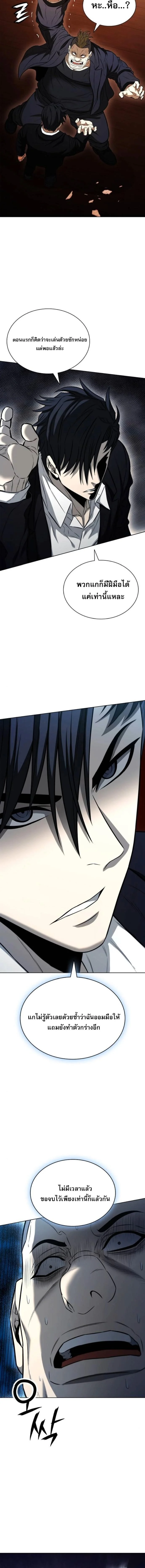 The Former Mercenary’s Life as a Prosecutor ชีวิตอัยการของอดีตทหารรับจ้าง ตอนที่ 23 page 12