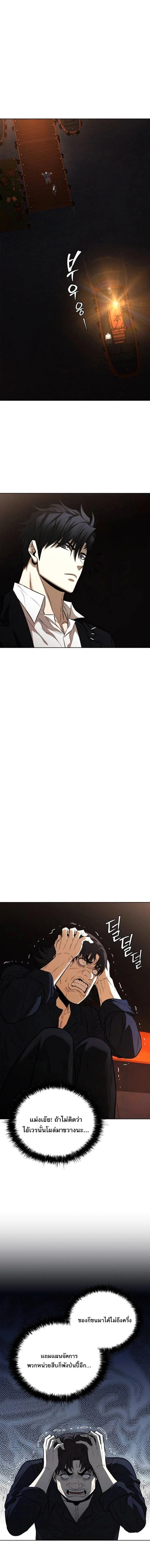 The Former Mercenary’s Life as a Prosecutor ชีวิตอัยการของอดีตทหารรับจ้าง ตอนที่ 23 page 14