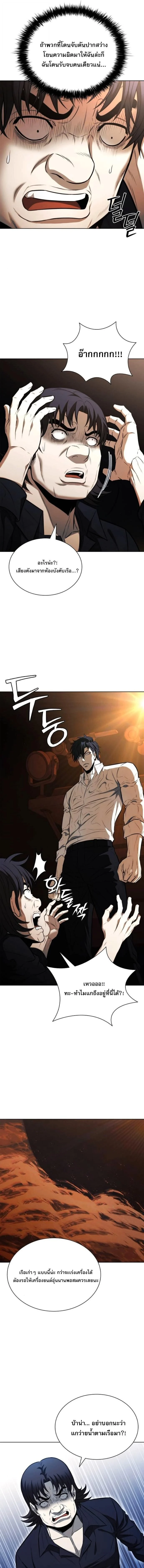 The Former Mercenary’s Life as a Prosecutor ชีวิตอัยการของอดีตทหารรับจ้าง ตอนที่ 23 page 15