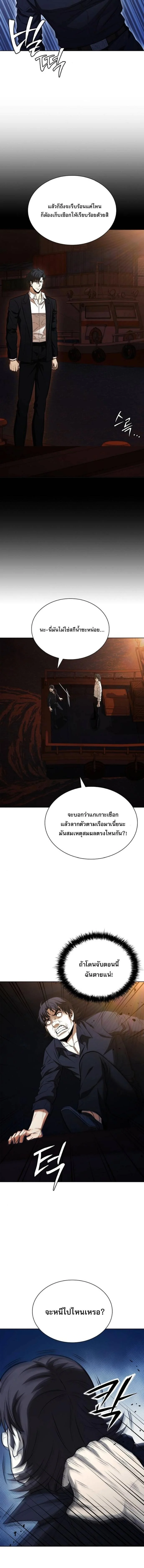 The Former Mercenary’s Life as a Prosecutor ชีวิตอัยการของอดีตทหารรับจ้าง ตอนที่ 23 page 16
