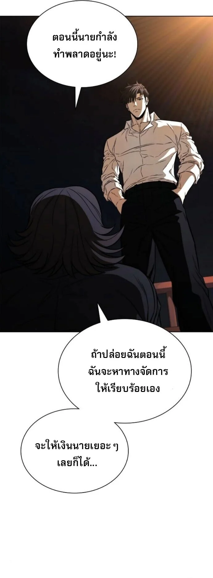 The Former Mercenary’s Life as a Prosecutor ชีวิตอัยการของอดีตทหารรับจ้าง ตอนที่ 24 page 7