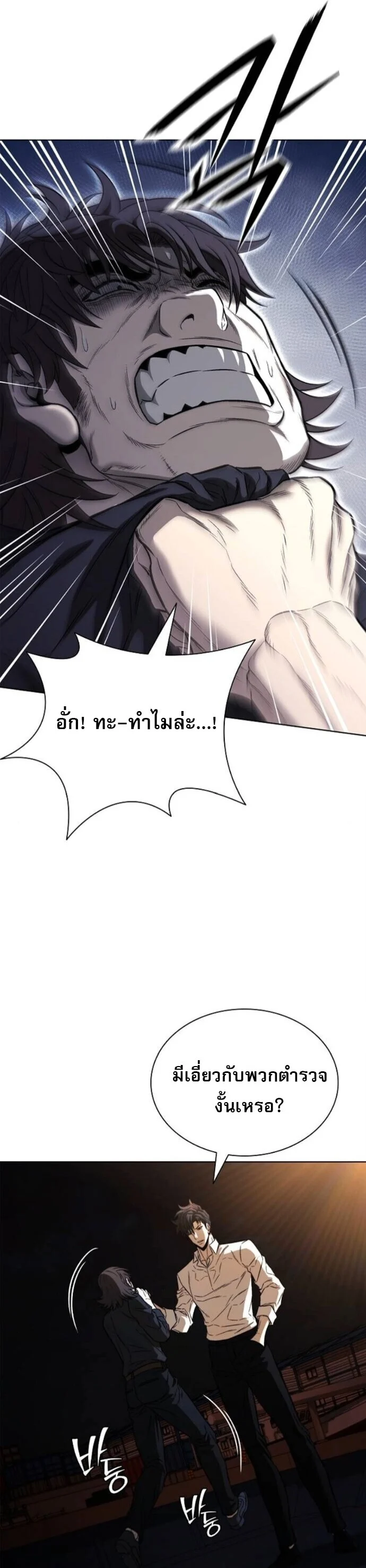 The Former Mercenary’s Life as a Prosecutor ชีวิตอัยการของอดีตทหารรับจ้าง ตอนที่ 24 page 8