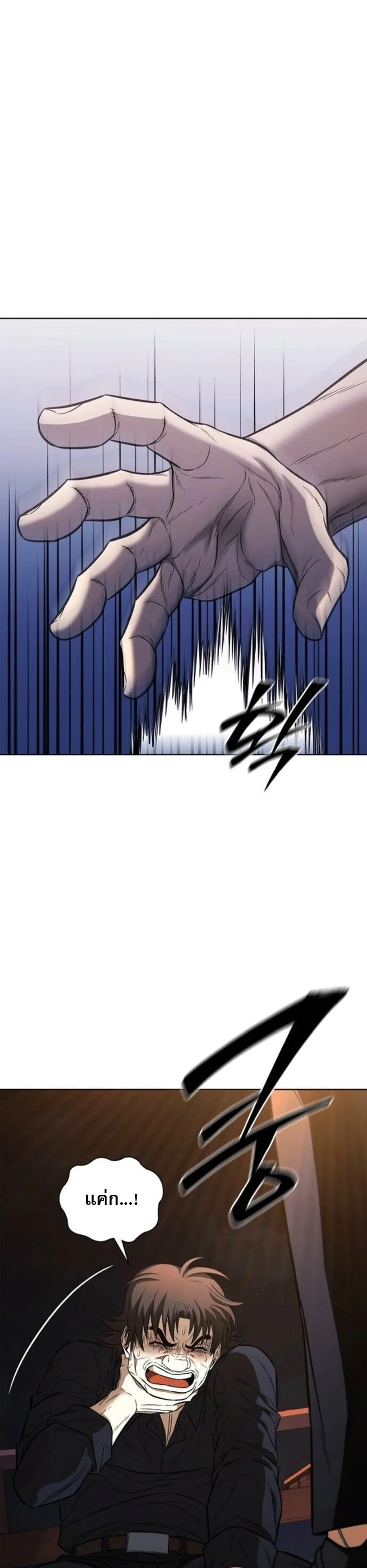 The Former Mercenary’s Life as a Prosecutor ชีวิตอัยการของอดีตทหารรับจ้าง ตอนที่ 24 page 10