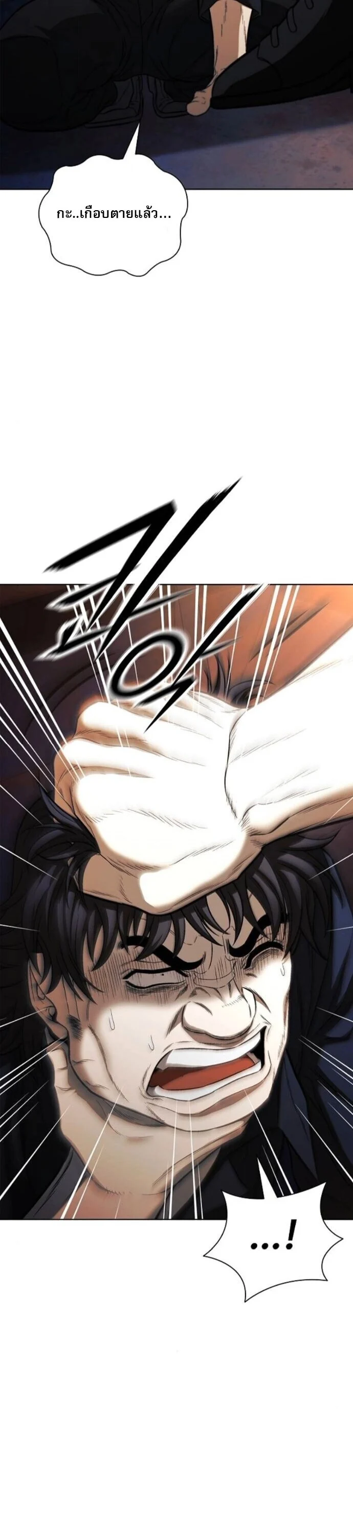 The Former Mercenary’s Life as a Prosecutor ชีวิตอัยการของอดีตทหารรับจ้าง ตอนที่ 24 page 11