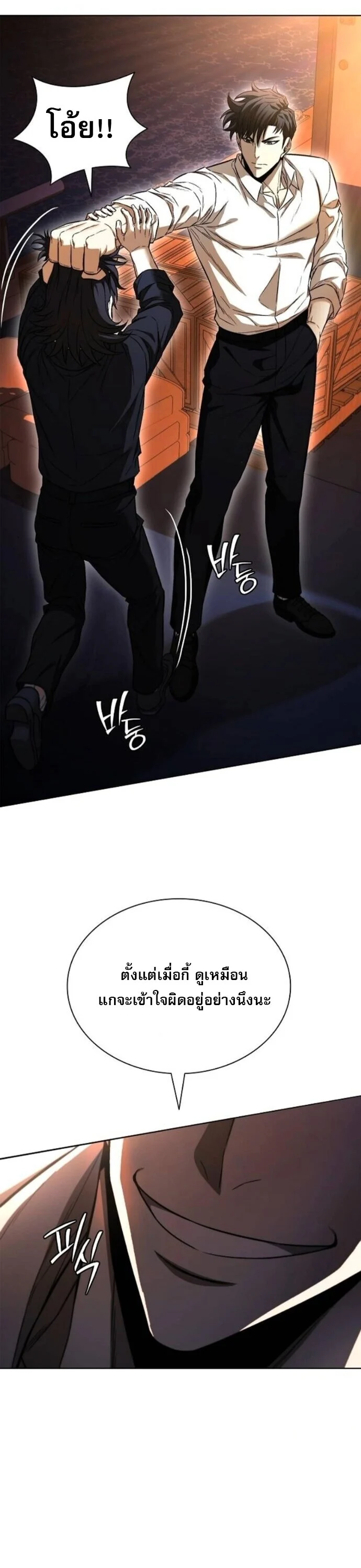 The Former Mercenary’s Life as a Prosecutor ชีวิตอัยการของอดีตทหารรับจ้าง ตอนที่ 24 page 12