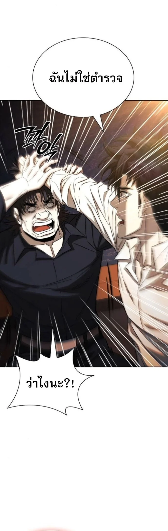 The Former Mercenary’s Life as a Prosecutor ชีวิตอัยการของอดีตทหารรับจ้าง ตอนที่ 24 page 13