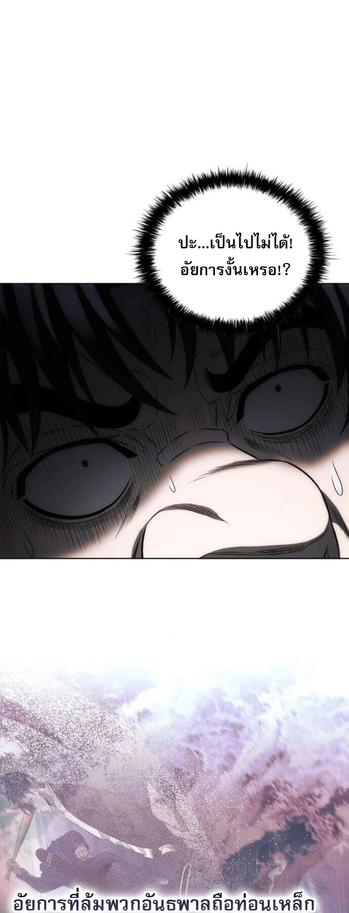 The Former Mercenary’s Life as a Prosecutor ชีวิตอัยการของอดีตทหารรับจ้าง ตอนที่ 24 page 15