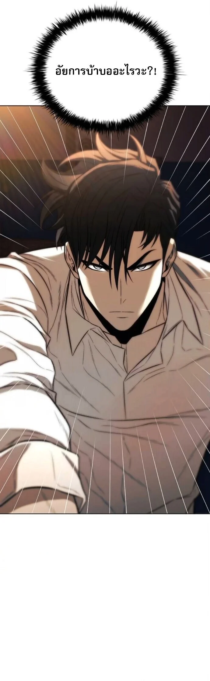 The Former Mercenary’s Life as a Prosecutor ชีวิตอัยการของอดีตทหารรับจ้าง ตอนที่ 24 page 17