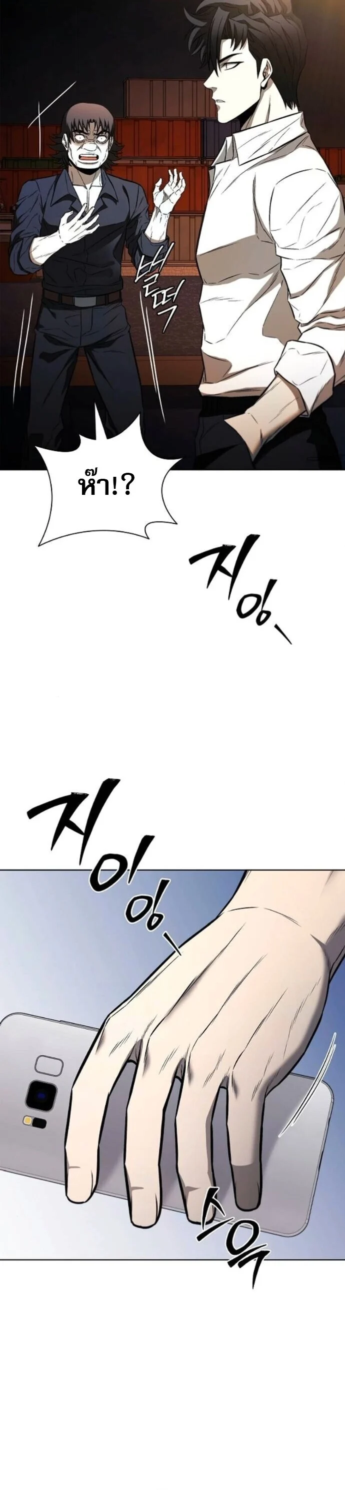 The Former Mercenary’s Life as a Prosecutor ชีวิตอัยการของอดีตทหารรับจ้าง ตอนที่ 24 page 23