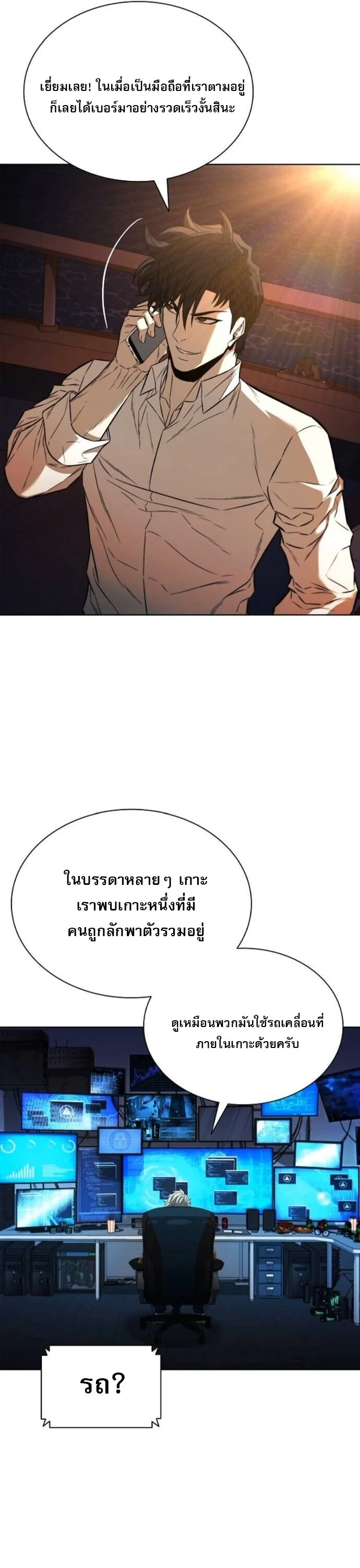 The Former Mercenary’s Life as a Prosecutor ชีวิตอัยการของอดีตทหารรับจ้าง ตอนที่ 24 page 26