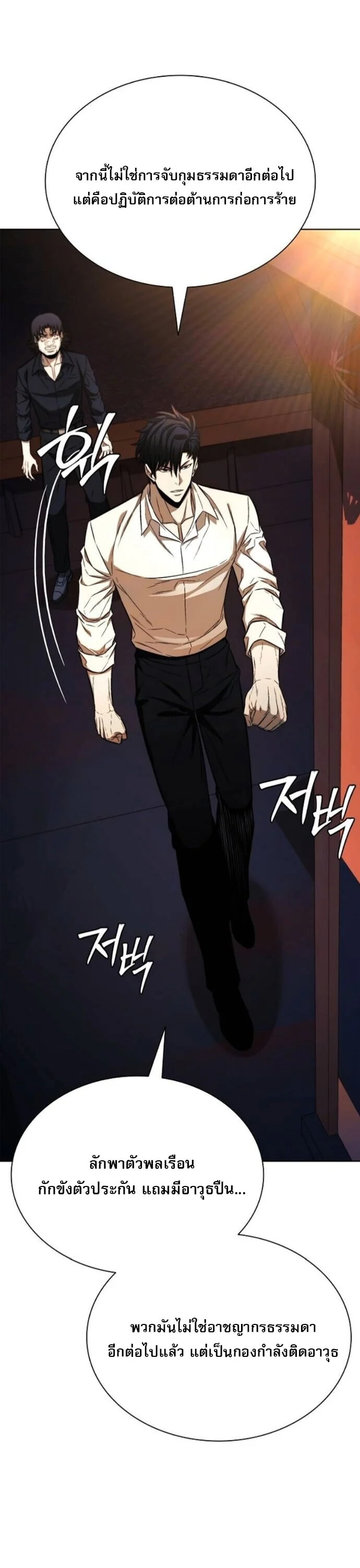 The Former Mercenary’s Life as a Prosecutor ชีวิตอัยการของอดีตทหารรับจ้าง ตอนที่ 24 page 31