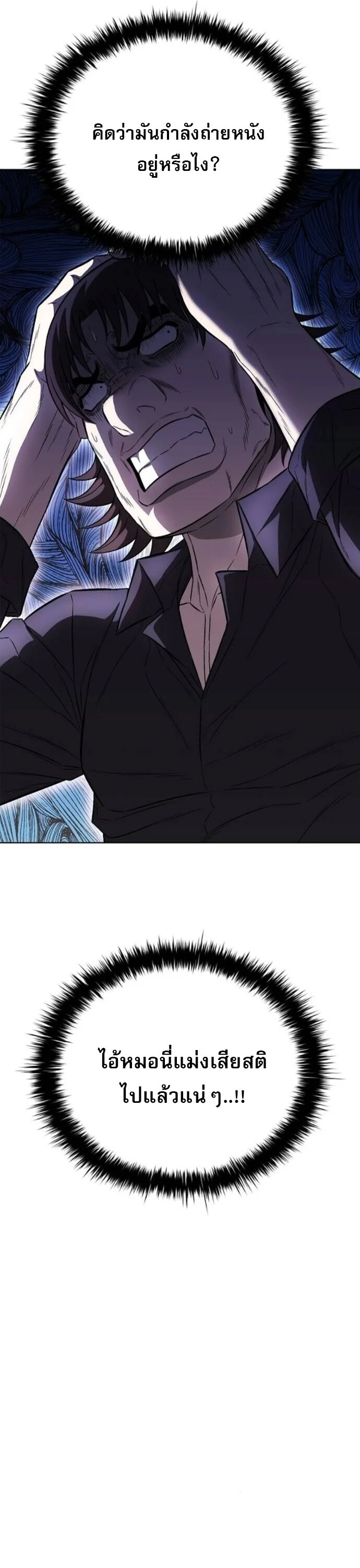 The Former Mercenary’s Life as a Prosecutor ชีวิตอัยการของอดีตทหารรับจ้าง ตอนที่ 24 page 33