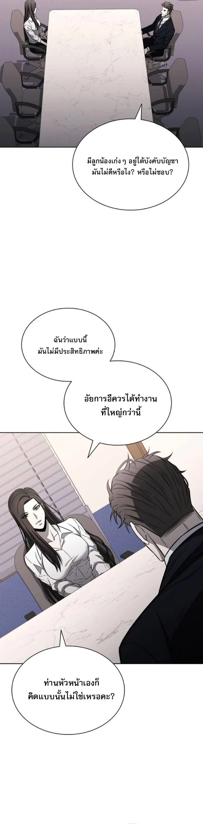 The Former Mercenary’s Life as a Prosecutor ชีวิตอัยการของอดีตทหารรับจ้าง ตอนที่ 24 page 35