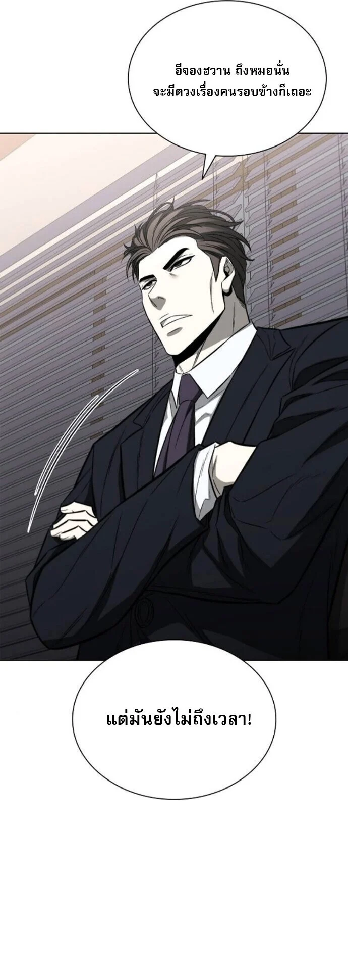 The Former Mercenary’s Life as a Prosecutor ชีวิตอัยการของอดีตทหารรับจ้าง ตอนที่ 24 page 36