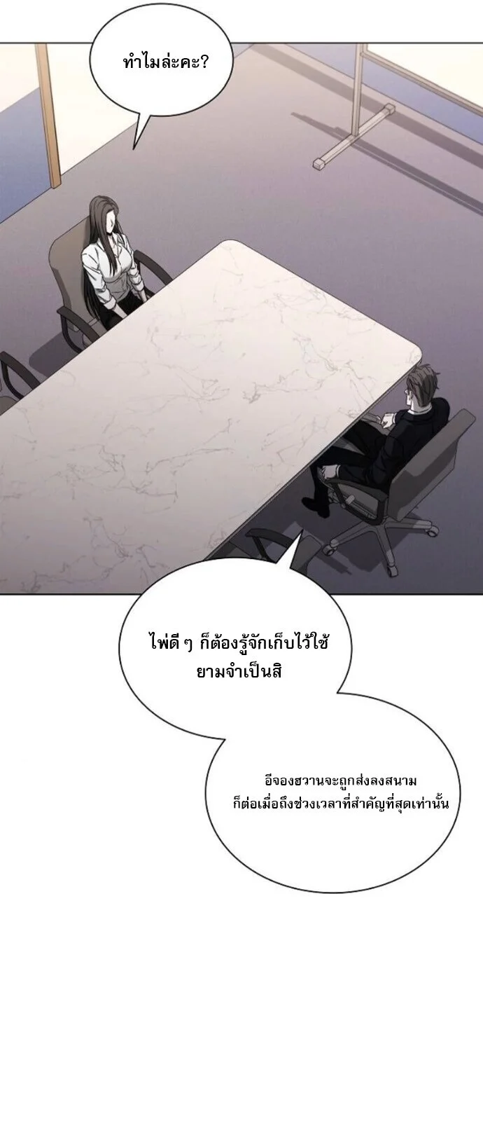 The Former Mercenary’s Life as a Prosecutor ชีวิตอัยการของอดีตทหารรับจ้าง ตอนที่ 24 page 37