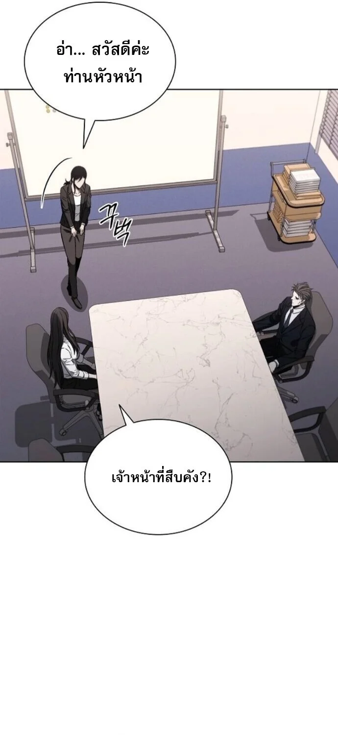 The Former Mercenary’s Life as a Prosecutor ชีวิตอัยการของอดีตทหารรับจ้าง ตอนที่ 24 page 39