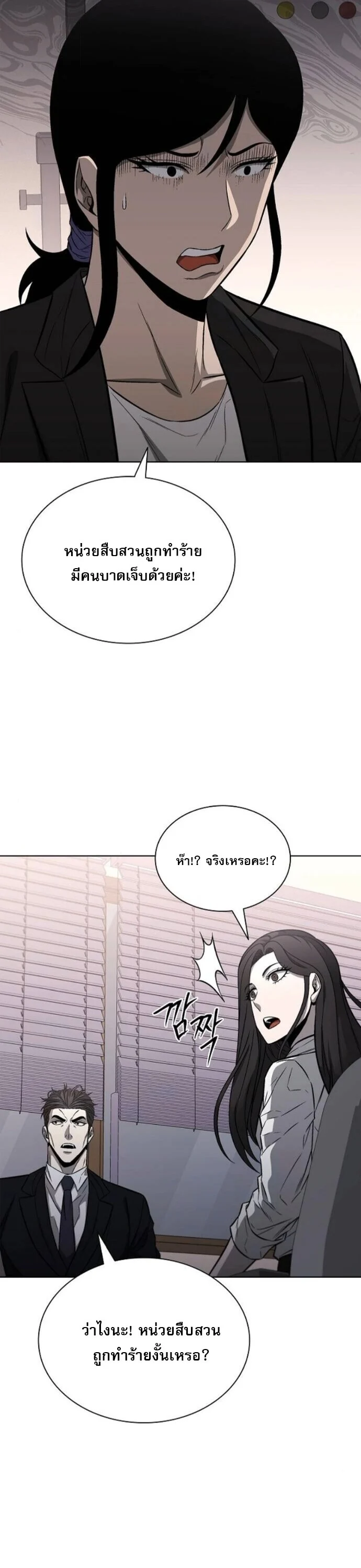 The Former Mercenary’s Life as a Prosecutor ชีวิตอัยการของอดีตทหารรับจ้าง ตอนที่ 24 page 41