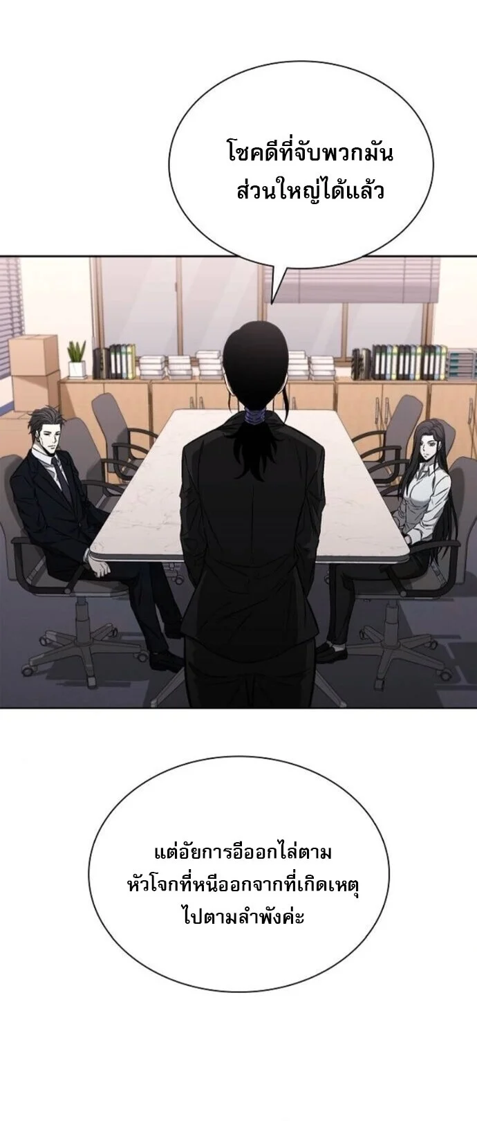 The Former Mercenary’s Life as a Prosecutor ชีวิตอัยการของอดีตทหารรับจ้าง ตอนที่ 24 page 42