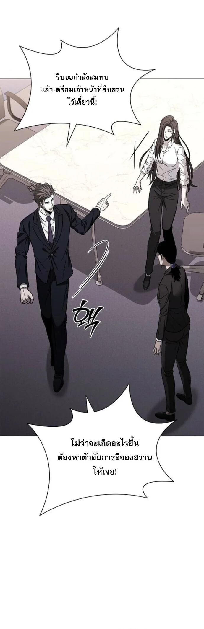 The Former Mercenary’s Life as a Prosecutor ชีวิตอัยการของอดีตทหารรับจ้าง ตอนที่ 24 page 46