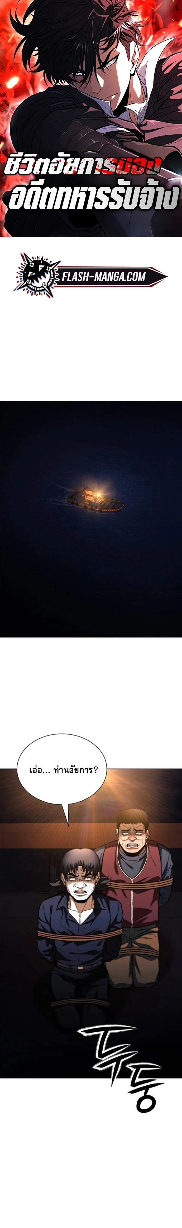 The Former Mercenary’s Life as a Prosecutor ชีวิตอัยการของอดีตทหารรับจ้าง ตอนที่ 25 page 0