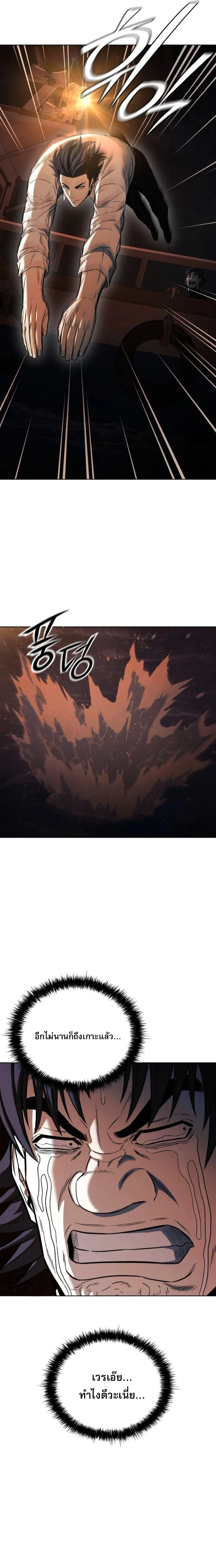 The Former Mercenary’s Life as a Prosecutor ชีวิตอัยการของอดีตทหารรับจ้าง ตอนที่ 25 page 8