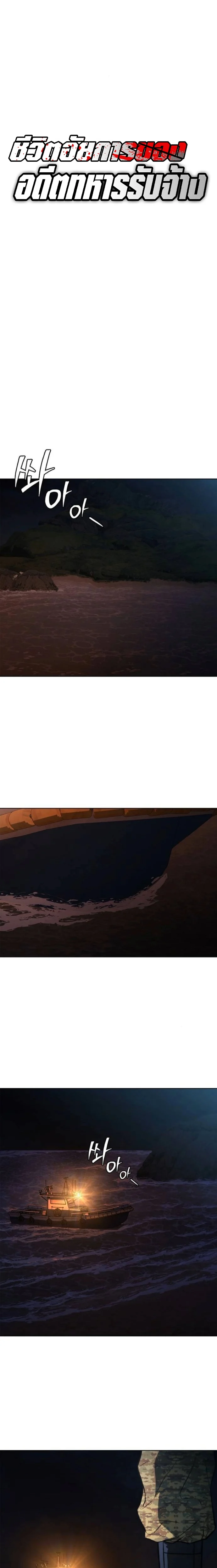 The Former Mercenary’s Life as a Prosecutor ชีวิตอัยการของอดีตทหารรับจ้าง ตอนที่ 25 page 9