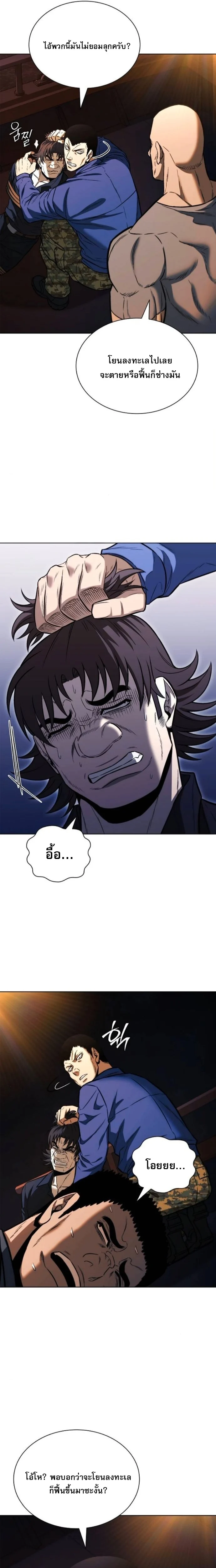 The Former Mercenary’s Life as a Prosecutor ชีวิตอัยการของอดีตทหารรับจ้าง ตอนที่ 25 page 13