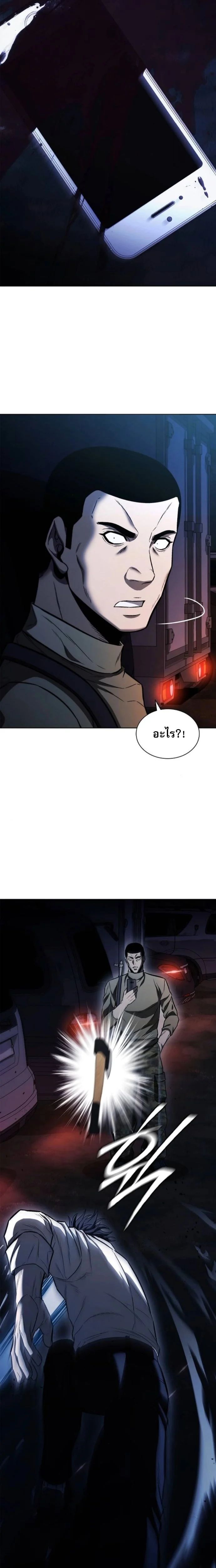 The Former Mercenary’s Life as a Prosecutor ชีวิตอัยการของอดีตทหารรับจ้าง ตอนที่ 25 page 24