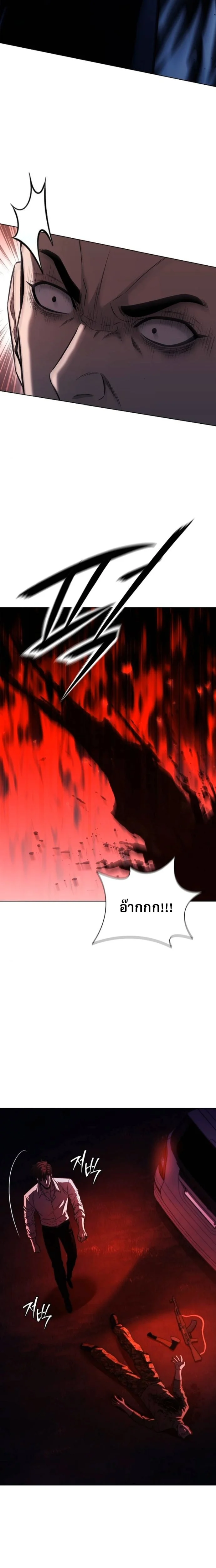 The Former Mercenary’s Life as a Prosecutor ชีวิตอัยการของอดีตทหารรับจ้าง ตอนที่ 25 page 25