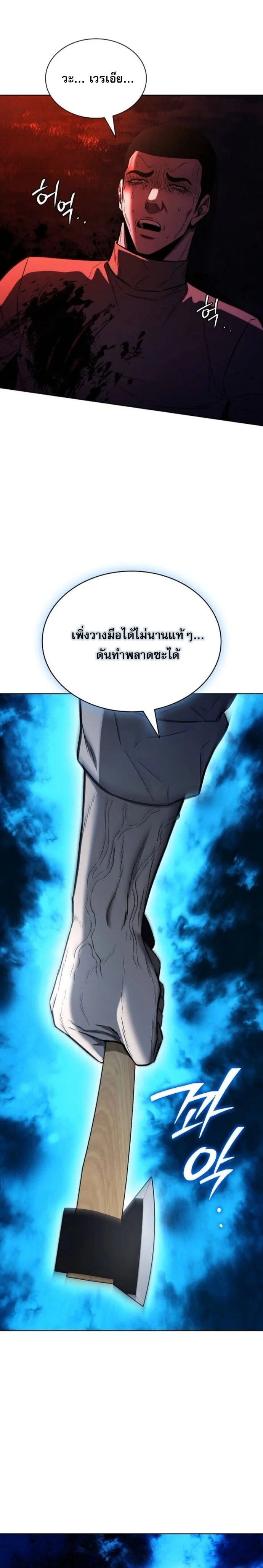 The Former Mercenary’s Life as a Prosecutor ชีวิตอัยการของอดีตทหารรับจ้าง ตอนที่ 25 page 26