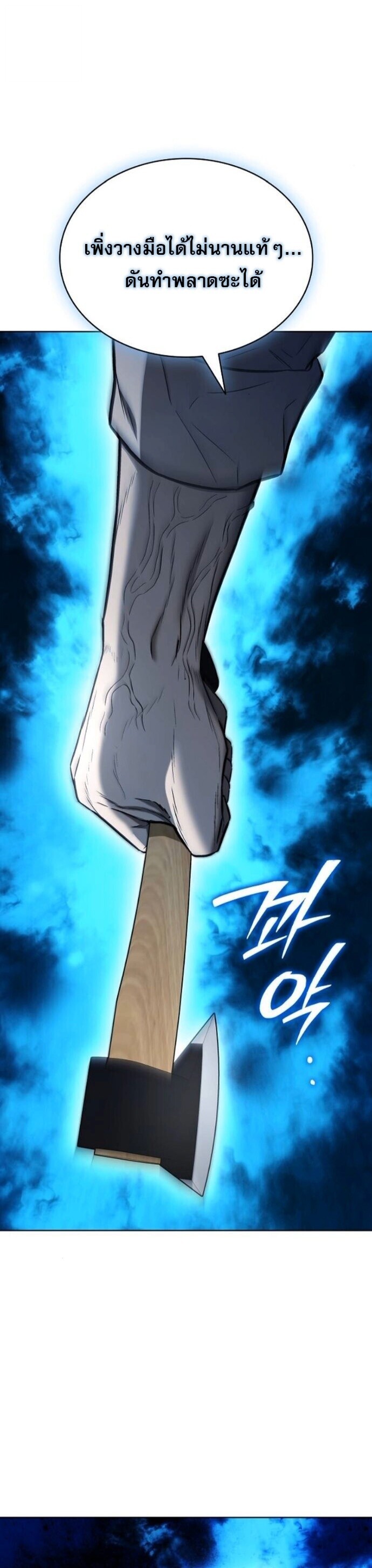 The Former Mercenary’s Life as a Prosecutor ชีวิตอัยการของอดีตทหารรับจ้าง ตอนที่ 26 page 1